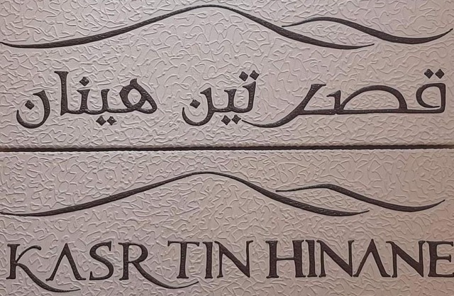 Kasr Tin Hinane