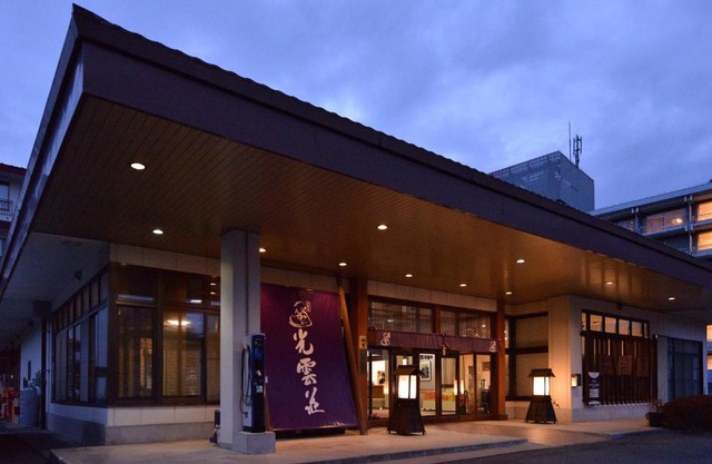 Kouunsou