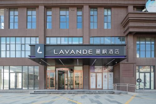 Lavender Hotel Xinle Shijiazhuang Airport Hebei Academy of Fine Arts