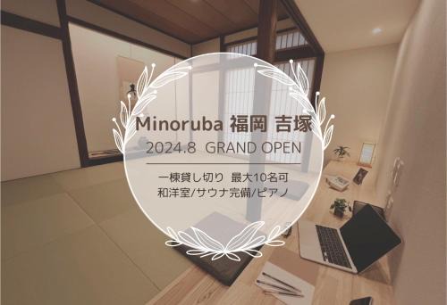 MinorubaYoshizuka