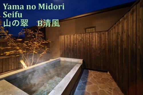 Mountain Green B "Clear Breeze" - Vacation STAY 08326v