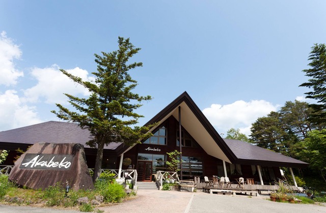 Nature Cottage Akabeko