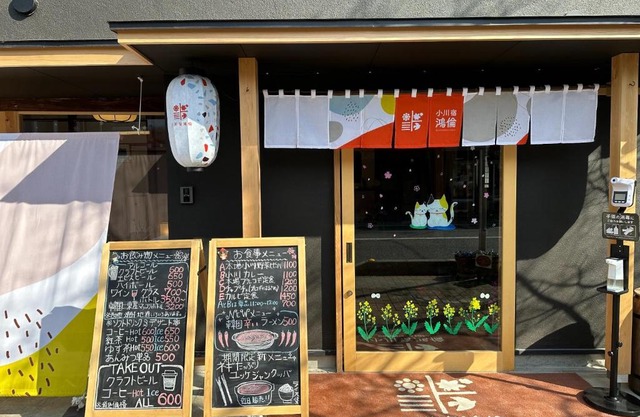 Ogawayado Korin - Vacation STAY 95236v