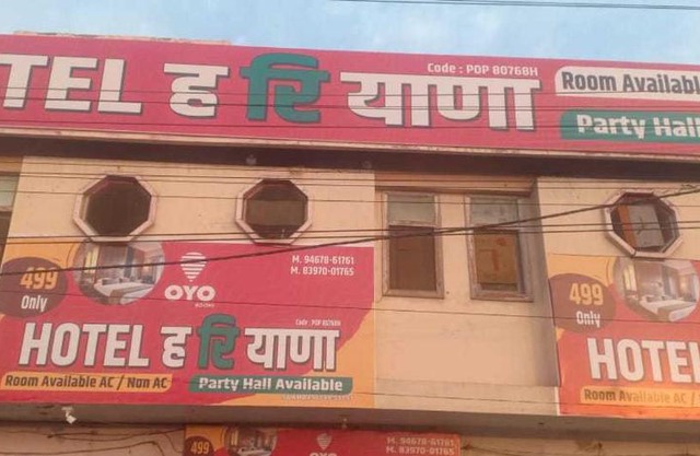 OYO Hotel Haryana