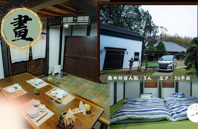 Picture room - One Night One View / Yotsukaido Chiba