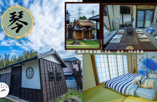 Qin room - One Night One View / Yotsukaido Chiba