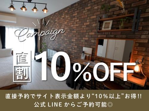 REVISION Kairouyama-tei - Vacation STAY 15801