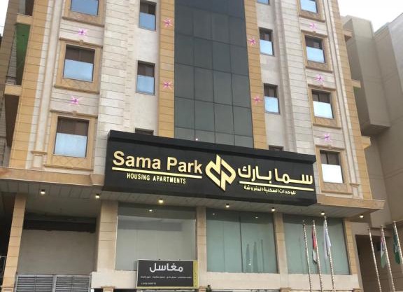 Sama Park Hotel