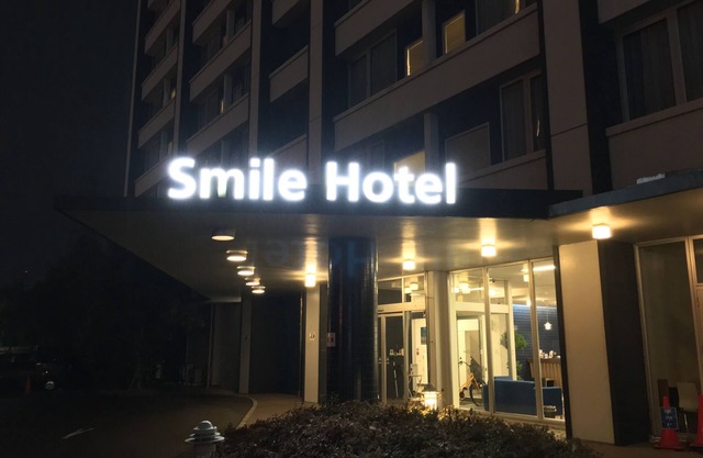 Smile Hotel Sendai Tagajyo