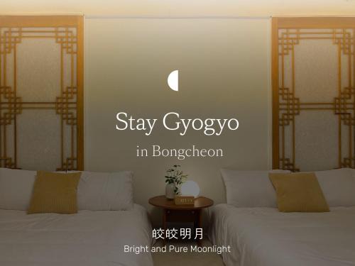 Staygyogyo in Bongcheon