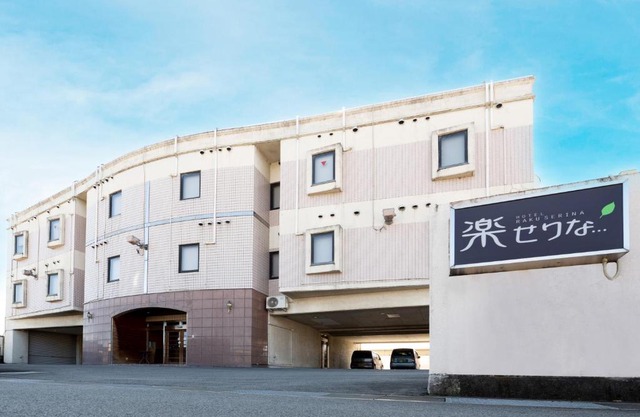 Tabist Hotel Rakuserina