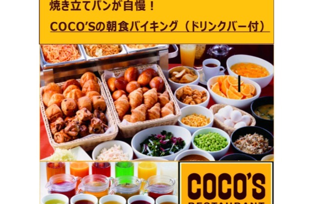 Telework support COCO S breakfast drink bar /Ota-ku Tokyo