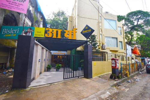 The Aarya A Smart Business Hotel