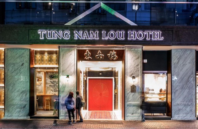 Tung Nam Lou Art Hotel