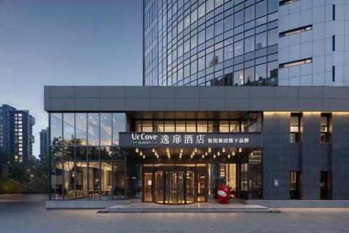 UrCove by Hyatt Tianjin West Railway STN