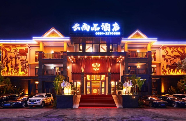 Xishuangbana Yunshangpin Hotel