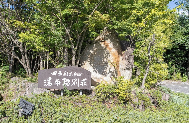 Yufuin Besso Shikisai Hotel