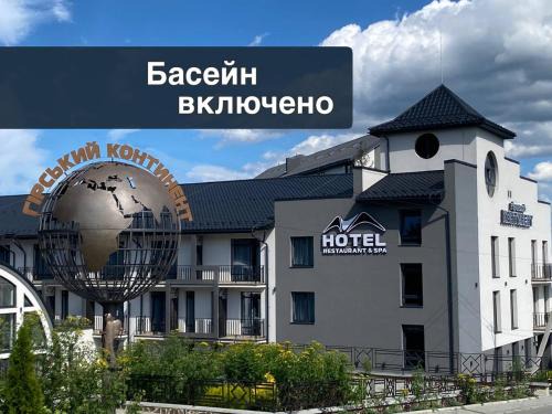 Yablunytsya Hotel | "Гірський Континент" Hotel Restaurant & SPA