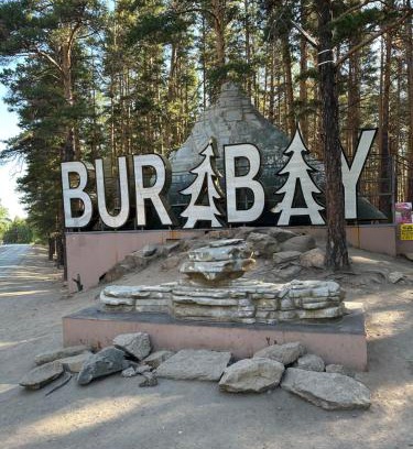 Borovoe Apartment | Квартира Уют