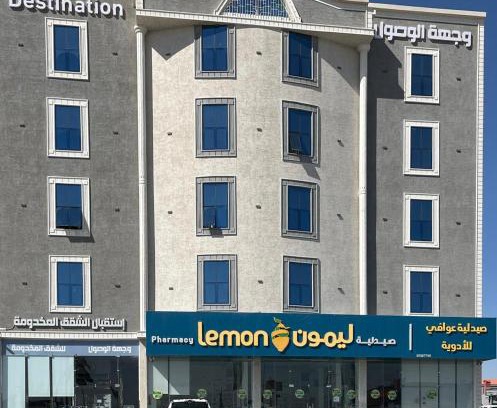 Bisha Apartment | أجنحة وجهة الوصول