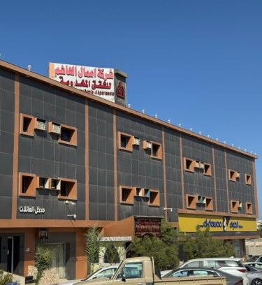 Duba Apartment | أعمال الهاشم للشقق المخدومة ضبا Al Hashem for Served Apartments