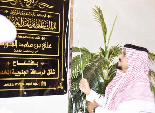 Al Bahah Apartment | الرصافة الجنوبية للشقق المخدومة