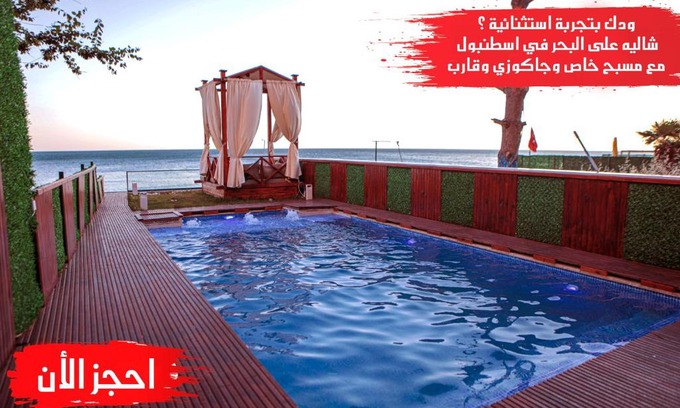 Buyukcekmece Ski Chalet | بيت القمر