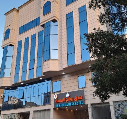 Al Aziziyah Hotel | فندق روائح المسك٣