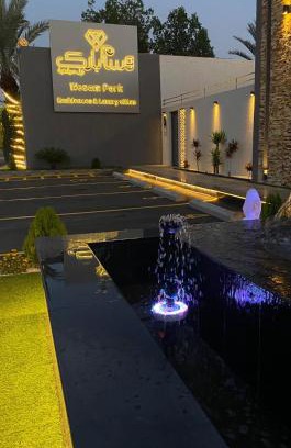 Taif Apartment | منتجع وشاليهات وسام بارك Wesam Park Residences & Chalets