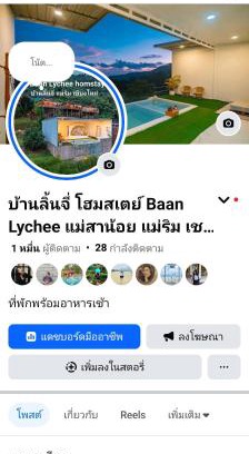 Mae Rim Cabin | บ้านลิ้นจี่โฮมสเตย์ Baan Lychee homestay