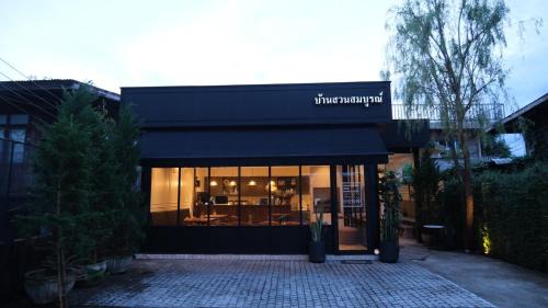 Sangkhla Buri Hotel | บ้านสวนสมบูรณ์