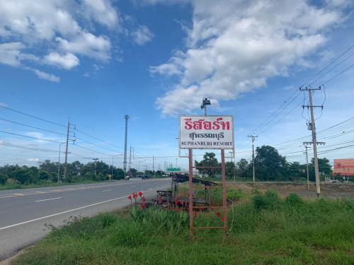 Suphan Buri Resort | รีสอร์ท สุพรรณ