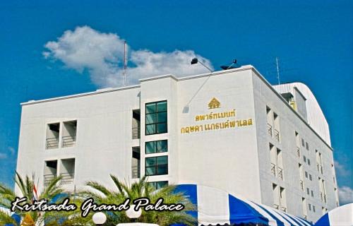 Nai Muang Hotel | อพาร์ตเมนต์ กฤษดาแกรนด์พาเลส