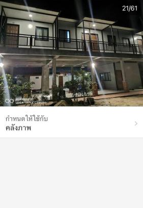 Khuan Khanun Hotel | โรงแรมกรีนแฮปปี้โฮมสเตย์