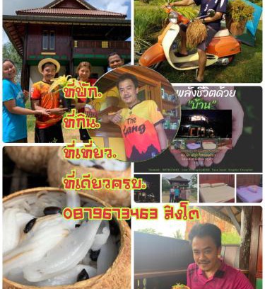 Rattaphum House | โฮมสเตย์บ้านนายสิงโตเขาคูหา