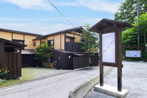 Kusatsu Onsen Hotel | うり房旅館