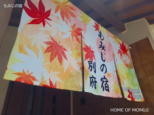 Beppu Apartment | もみじの宿別府