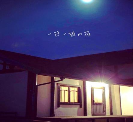 Sakaiminato House | アトリエ モダン