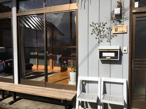 Kitakami House | ゲストハウス蘖 -ひこばえ