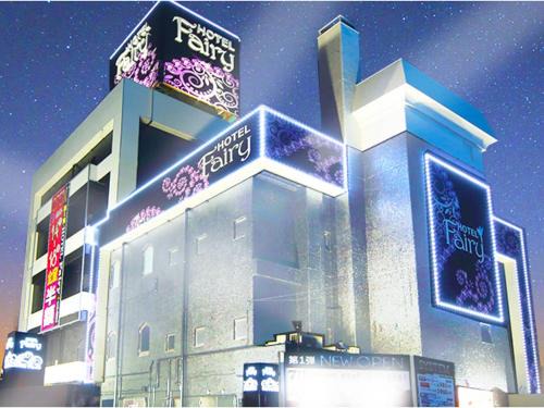 Iwatsuki Hotel | ホテル フェアリー岩槻 Adult only