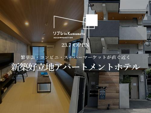 Chuo Ward Apartment | リブレ in Kumamoto 301
