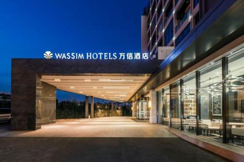 Pudong Hotel | 上海陆家嘴世博园万信至格酒店