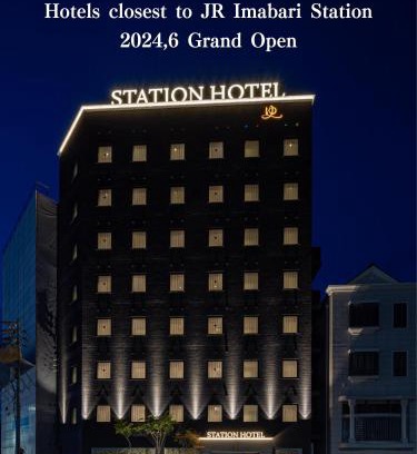 Katahara Hotel | 今治ステーションホテル