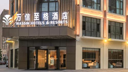 Yongdeng County Hotel | 兰州中川机场万信至格酒店