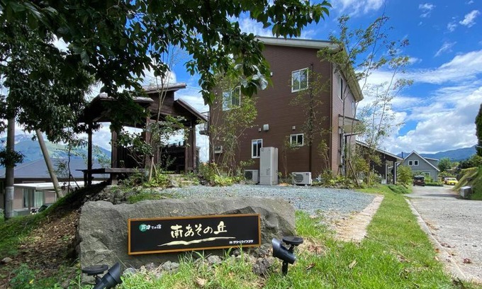 Minamiaso House | 南あその丘