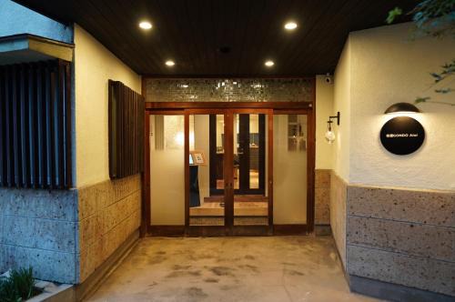 Nagano Hotel | 宿屋GONDO aioi