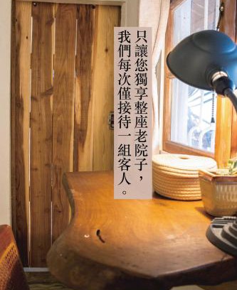 Chenggong Bed & Breakfast | 彎腰拾光旅人空間Good Old Times