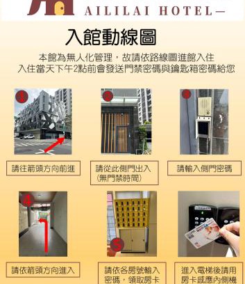 East District Hotel | 愛麗徠綜合文旅會館