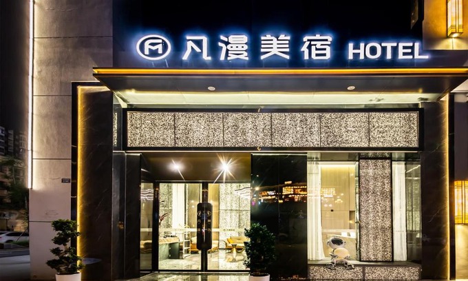 Qingbaijiang Hotel | 成都凡漫Meisu酒店