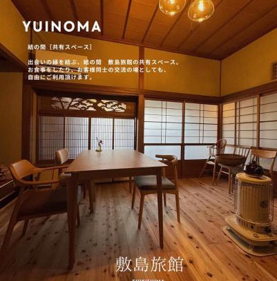 Saijo House | 敷島旅館